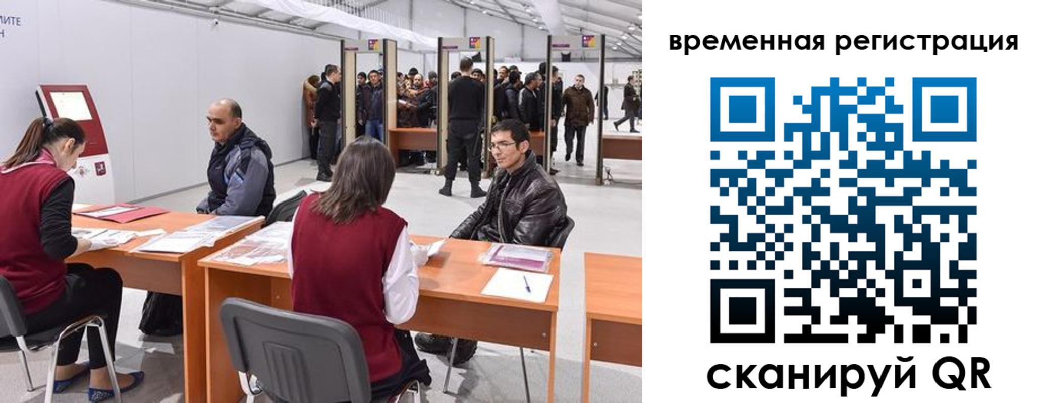 временная регистрация для всех в Тавде