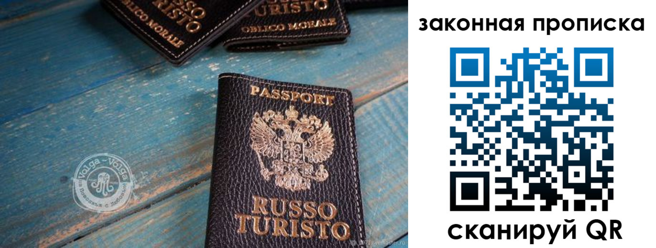 прописка гарантия в Тавде