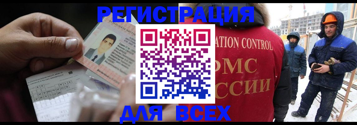 прописка для военкомата в Тавде