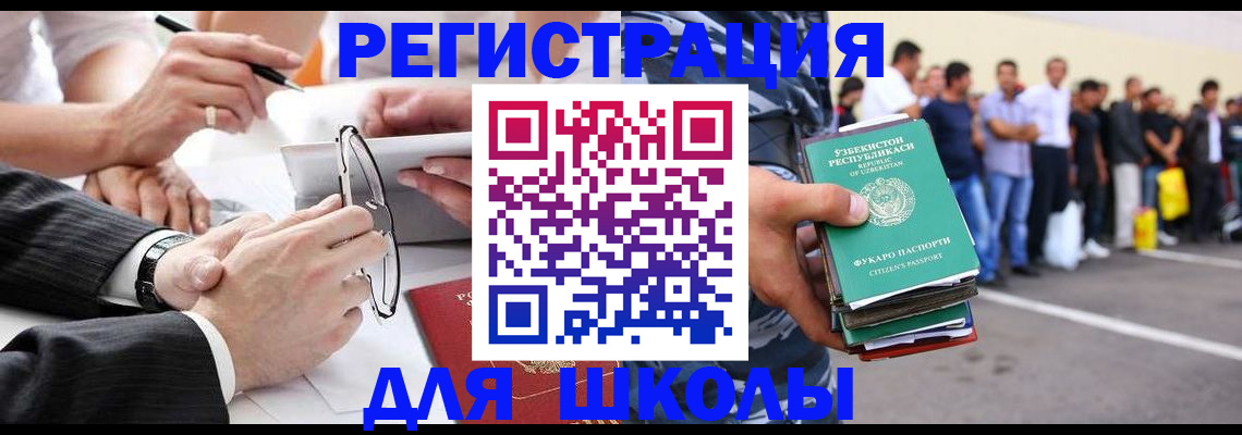 временная прописка в Тавде