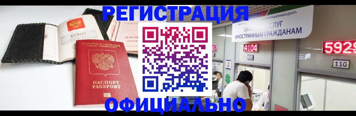 прописка 2025 в Тавде