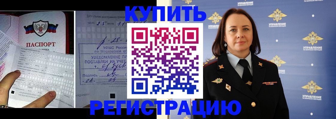временная регистрация для школы в Тавде