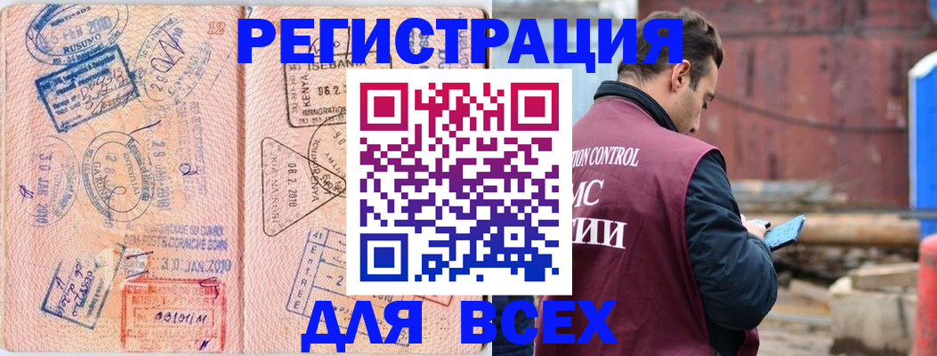 временная прописка в Тавде