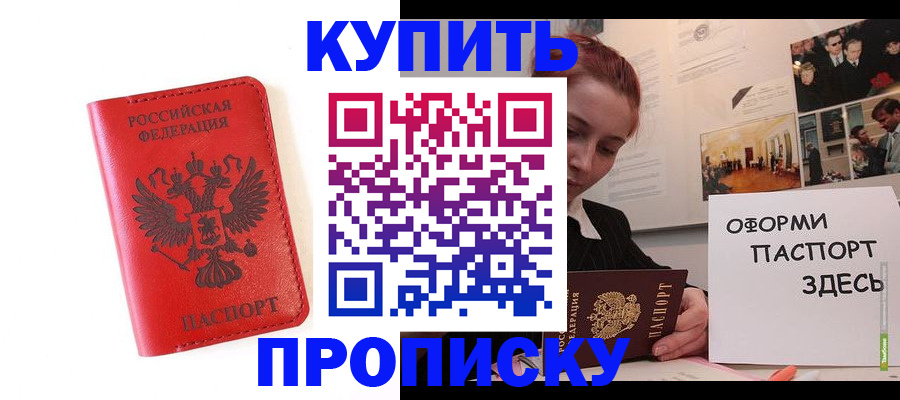 прописка для военкомата в Тавде