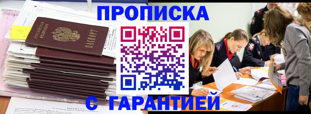 временная регистрация законно в Тавде