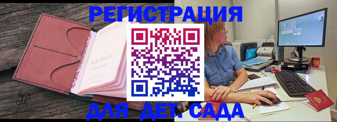 временная регистрация законно в Тавде