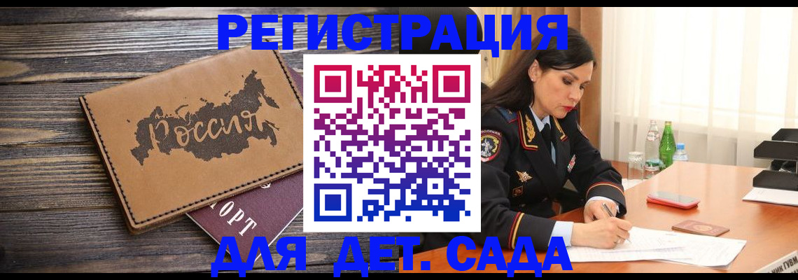 прописка гарантия в Тавде
