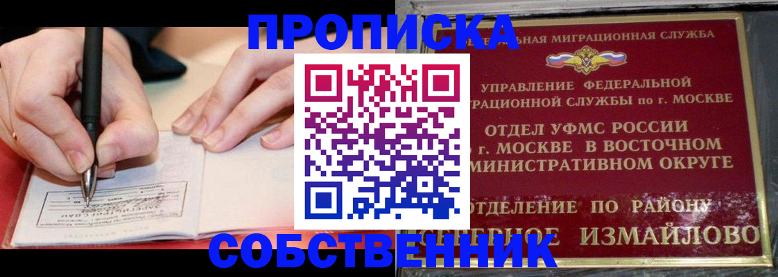 временная регистрация недорого в Тавде